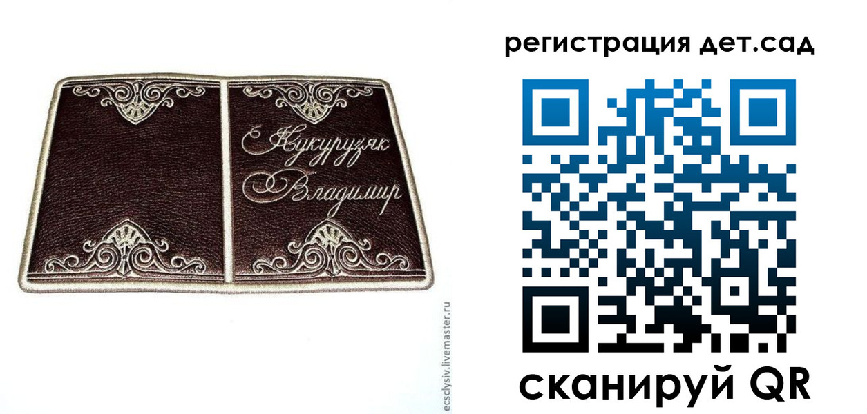 прописка регистрация в Владимирской области