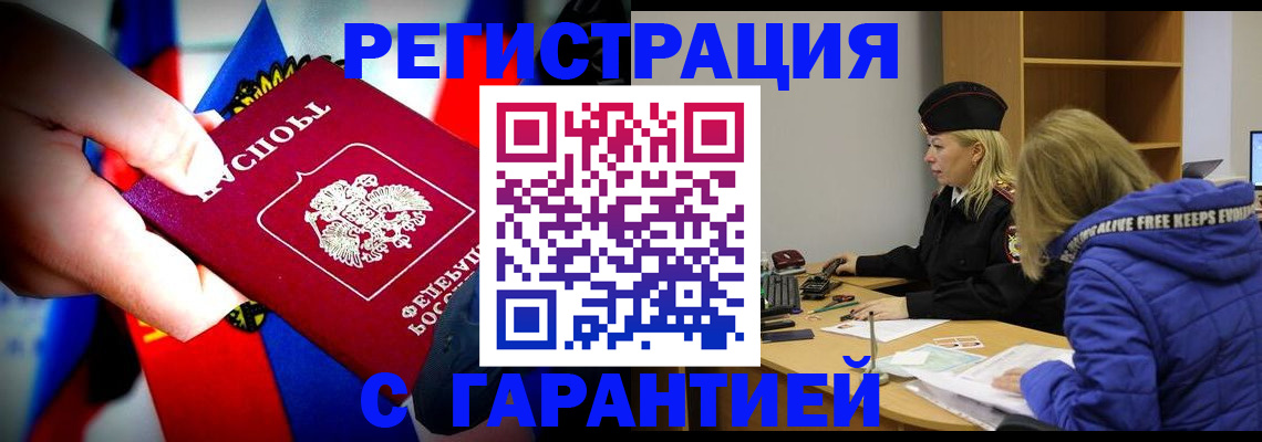 временная регистрация поиск в Владимирской области
