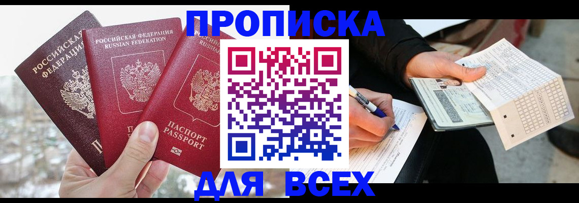 прописка регистрация в Владимирской области
